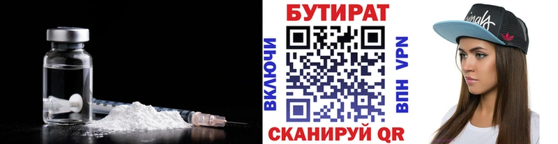 Бутират BDO  продажа наркотиков  hydra как зайти  Тихвин 