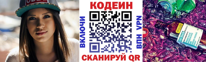 продажа наркотиков  Тихвин  Codein Purple Drank 
