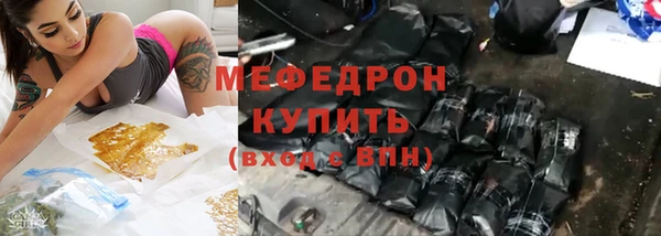 мефедрон Богородицк