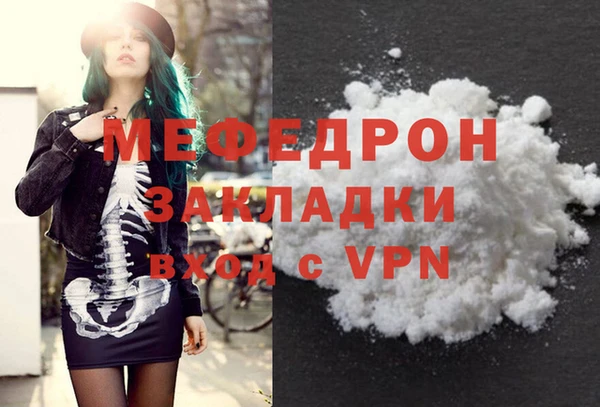 мефедрон Богородицк