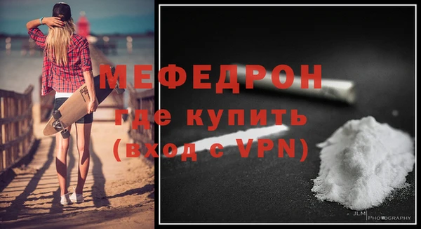 мефедрон Богородицк